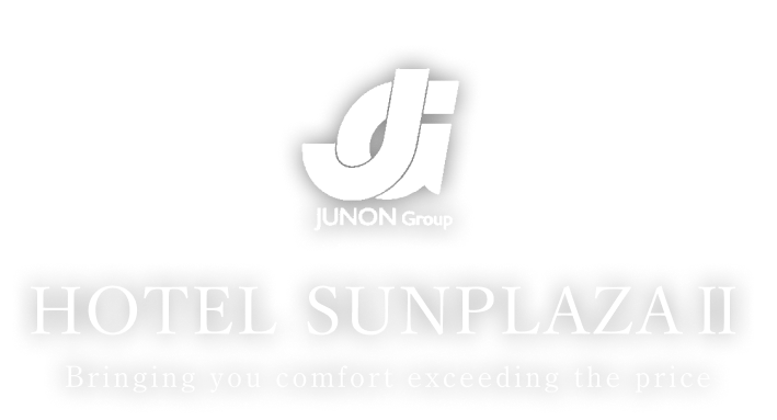 JUNON Group HOTEL SUNPLAZAⅡ Bringing you comfort exceeding the price