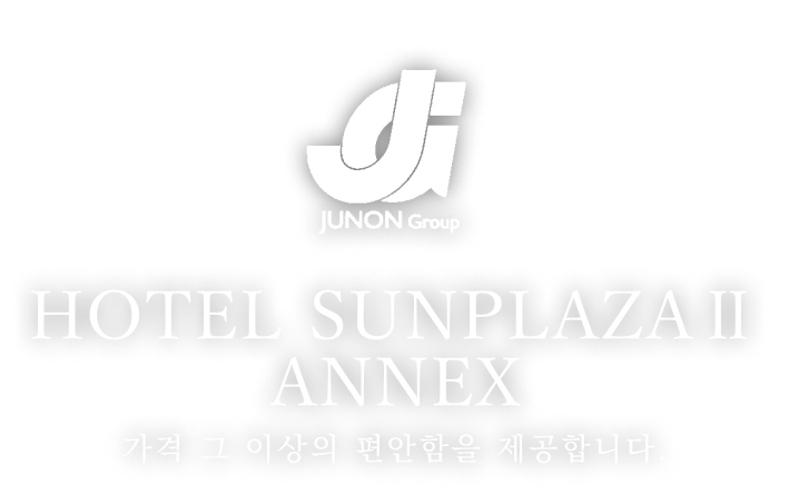 JUNON Group HOTEL SUNPLAZAⅡ ANNEX 가격 그 이상의 편안함을 제공합니다.
