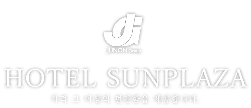 JUNON Group HOTEL SUNPLAZA 가격 그 이상의 편안함을 제공합니다.