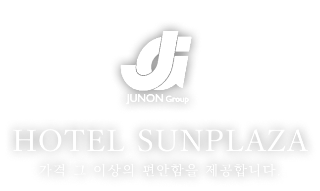 JUNON Group HOTEL SUNPLAZA 가격 그 이상의 편안함을 제공합니다.